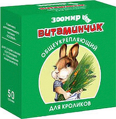 Витамины "Витаминчик" для кроликов