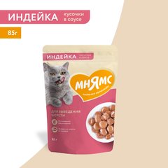 Мнямс паучи Кусочки в соусе с Индейкой д/выведения шерсти у кошек 85г