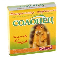 Минеральная подкормка для грызунов "Солонец"