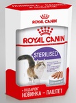 Royal Canin Стерелайзд в желе 4+1